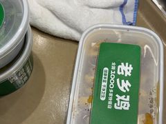 -老乡鸡(上海巴黎春天浦建店)