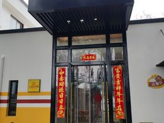-食膳公园包子铺(烈士公园店)