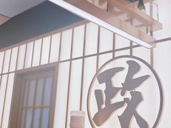 -鮨政·Omakase(万象城店)