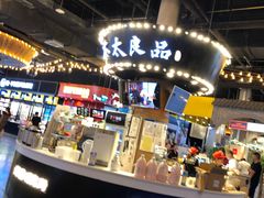-茶太良品·北京特色茶饮(西站食宝街店)