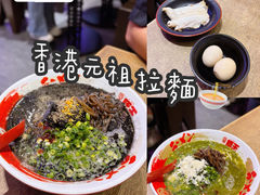 -豚王拉面(铜锣湾店 )