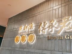 门面-点都德(春熙路群光广场店)