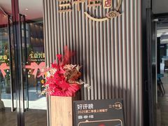 -粤香楼(新光里店)