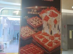 -比格比萨自助(宝山日月光店)