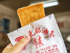 -刘飞放心无铝油条(阳光翠竹苑店)