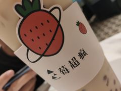 -莓超疯(德辉广场店)