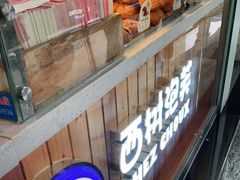 -西树泡芙(珠海华发商都店)