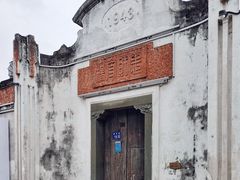 -墨池公园
