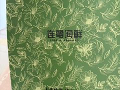 -连鹭海鲜·海肠捞饭·海胆饭(星海店)
