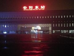 -安阳东站