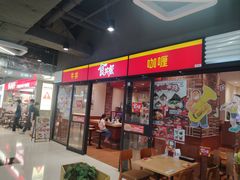 -食其家·牛丼咖喱(金桥太茂店)