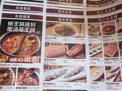 -椒王火锅(厚街万达店)
