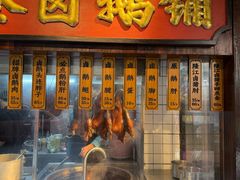 -春梅里卤鹅馆·47年老字号(中山路店)