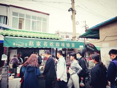 -赵家名吃四味烩菜(东大寺门食品街店)