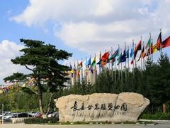 -长春世界雕塑园冰雪艺术天地