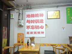 -老蒋面(南坪店)