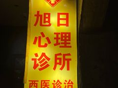 -逃脱反斗城沉浸剧情密室(阳光新业中心店)