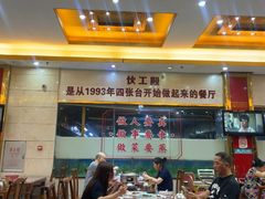 -伙工殿餐厅(吉大店)