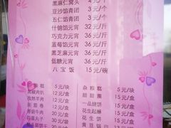 菜单-功德林素菜饭庄(前门店)