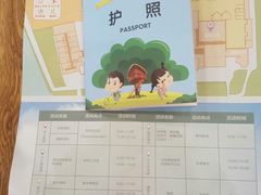 -乌村
