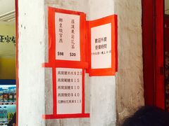 门面-添發碗仔翅美食