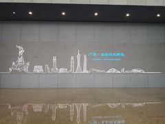 -广州市城市规划展览中心