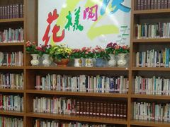 -青岛市图书馆