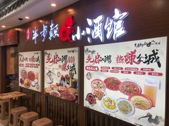 -先启半步颠小酒馆(常熟万达广场店)