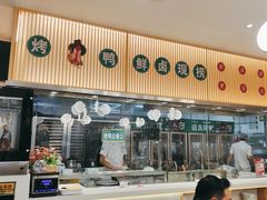 门面-紫光园·烤鸭(美术馆店)
