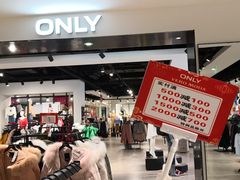 -砂之船奥特莱斯(合肥店)