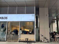 门面-Kilos咖啡馆(保利珑远店)
