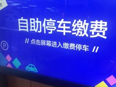 -大悦城-停车场