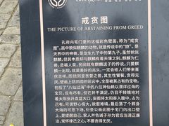 -孔府