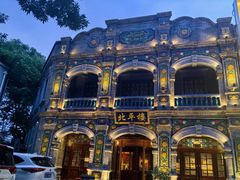 -北平楼·烤鸭·北京菜(牡丹园店)