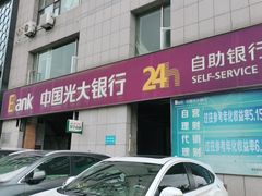 -中国光大银行(皇姑支行)