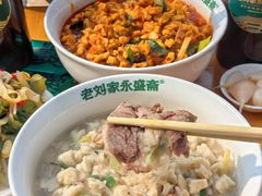 -老刘家永盛斋·传统泡馍(东关南街店)