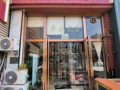 -潮州菜馆(十里河店)