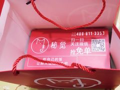 -秘觉(汉街店)
