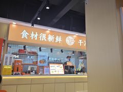 -超享乐剁椒面(合生汇店)