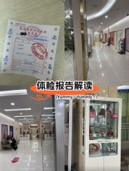 -重庆五洲妇儿医院·妇幼保健