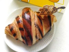 虎纹巧克力可颂-好利来(望京中福店)