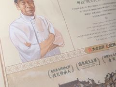 -悦满楼·西关名点·湛江名菜(航空综合大厦店)