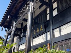 -五岳宫·私房菜