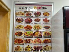 -乐乐餐厅(湘子庙街店)