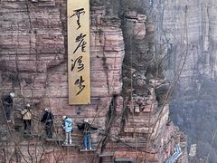 -河南宝泉旅游区
