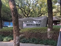 -宁波市保国寺古建筑博物馆