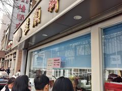 -芦庄子桂顺斋(和平路总店)