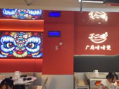 -不二啫·广府啫啫煲(江燕路万科里店)