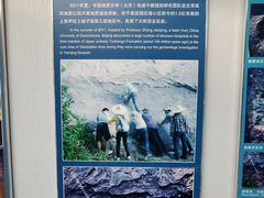 -延庆地质公园博物馆