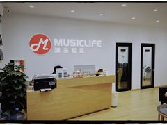 -MusicLife音乐(浦东校区)